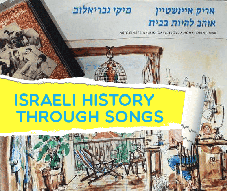 Israeli history songs