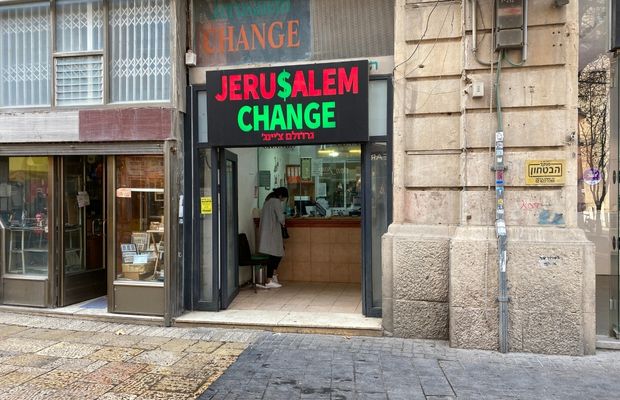 Changing money in Jerusalem - Where will you get the most Shekels